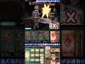 【風古戦場2400万】0ポチ単チェ攻撃のみ肉集め編成【グラブル】 shorts