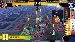 【戦国大戦ver1.20D】 まずは、その武将をブチ殺すっ！！　その１