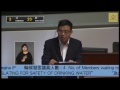 立法會會議 2015 10 29 iv. 議員議案：4. 為食水安全立法 第二部分