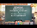 【社会科】学習の進め方にお悩みの先生必見！店で働く人たち