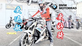 【综合性最强】BMW 新S1000R试驾