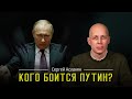 СЕРГЕЙ АСЛАНЯН: Что случилось с БАШАРОМ АСАДОМ. Европейские ВОЙСКА в УКРАИНЕ. Как закончить войну?