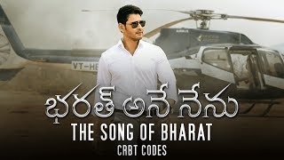 Bharat Ane Nenu (The Song Of Bharat) CRBT Codes | Bharat Ane Nenu