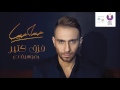 Hossam Habib - Faraa' Keteer (Guitar Version) / حسام حبيب - فرَق كتير (موسيقى)