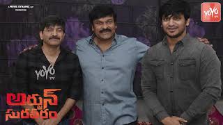 Chiranjeevi Is The Chief Guest For Arjun Suravaram Pre Release Event Says Nikhil | YOYO TV Channel