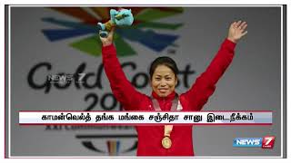 ஊக்க மருந்து பயன்படுத்தியதாக கூறி, மணிப்பூர் வீராங்கனை இடைநீக்கம்