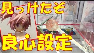 【UFOキャッチャー】見つけた!! 良心設定 劇場版 魔法少女まどか☆マギカ 白ワンピVer.フィギュア