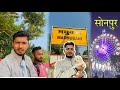 Madhubani To Sonepur Travel By Train part-1🚊 || Vivek Kumar 📍