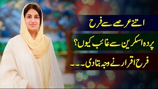 Why I was off screen for soo long | First Upload after a while l Farah Iqrar