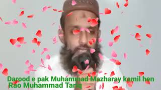 Drood e pak Muhammad mazharay kamil hen    Naat khan Rao muhammad tariq