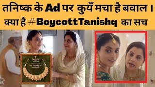 What's the controversial Tanishq ad and why is #BoycottTanishq trending
