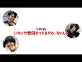 【Aぇ文字起こし】まさまさから誠也くんへの応援？メッセージ