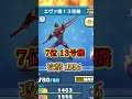 【ぷにぷに2022年決定版】エヴァも参戦とーまの持ってる攻撃力最強ランキング