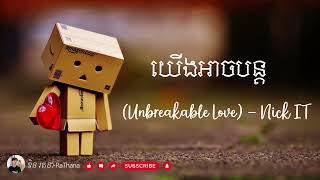 យើងអាចបន្ត (Unbreakable Love) - Nick IT