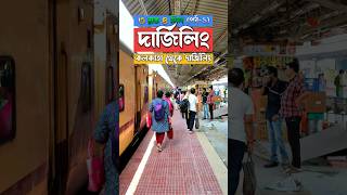 Kolkata to Darjeeling by train #darjeeling #travelvlog #minivlog #theclassicduo #train #bengalivlog