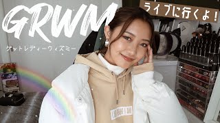 【GRWM】ライブに行くよ！雑談しながら一緒に準備する？