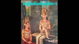 ចំរៀងយីកេរ (ក្នុងរឿងបុរសបេះដូងដែក)