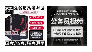 2021年公务员考试—《行测+申论/国考+省考》 25 理论精讲 资料分析1 左宏帅