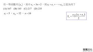 113學年度四技二專統一入學測驗數學A第15題