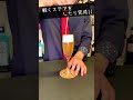 【ビールカクテル】シャンディガフ【30秒でカクテル紹介】