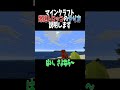 【必見】爆速トロッコのやり方説明します【マイクラ】 shorts マイクラ　 minecraft トロッコ　 最新情報