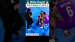 🔥 Bittu Dugal 🔥💪 top stop to Kala at World Kabaddi league #shorts #viral #kabaddi live #kabaddi #49