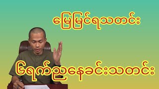 မဂ်လာပါသတင်းထူးသတင်းကောင်းတွေနဲ့အတူနေ့စဥ်သတင်းတွေကိုတင်ဆက်နေတဲ့ချန်နယ်မှကြိုဆိုလိုက်ပါတယ်