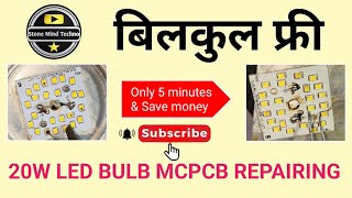 20W led bulb mcpcb repairing||LED light Fix at home#mcpcb