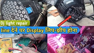 How to repair DJ light,Dj लाइट में line देते ही Display लिप-झिप होना ठीक करना सीखे,Ak.Electronic's