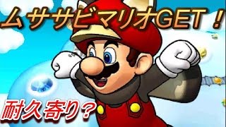 【パズマリ♯７】ワールド６クリア！ムササビマリオGET！