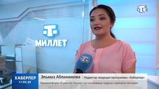 Первый и единственный в России крымскотатарский телеканал «Миллет» отмечает юбилей