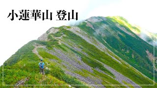 【日帰り登山】新潟県最高峰に挑む！
