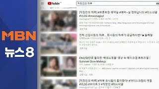 유튜브 올리고 자막 번역…‘디지털 부업’뜨지만