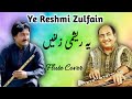 Yeh reshmi zulfein #flutecover Aftab All Suraj