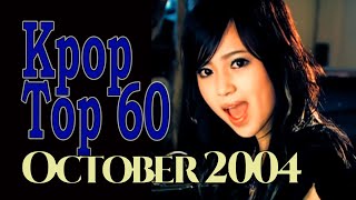 [KPOP TOP 60] October 2004 - 2004년 10월