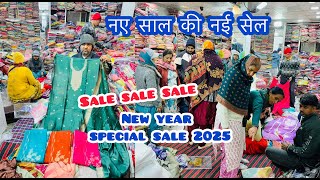 Sale Sale Sale | नए साल की नई सेल | New Year Special Sale 2025 | रोहतक शोरी मार्किट #2025sale