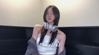 𝐏𝐥𝐚𝐲𝐥𝐢𝐬𝐭 오늘을 그루비하게 만들어보자 😋🎵 하루종일 듣기 좋은 팝송 모음