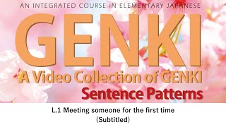 GENKI:Lesson1 初めて会う人(字幕版)