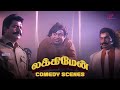 குளுகுளு கூழ்-னா என்னங்க? | Luckyman Comedy Scenes | Karthik | Goundamani | Senthil