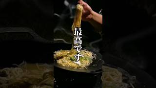 【俺のキャンプ飯】これ絶対うまいやつ#shorts #キャンプ飯#インスタントラーメン #これ絶対うまいやつ