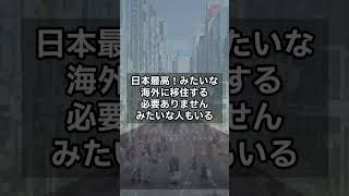 多様な生き方の探求：グローバル志向vs日本愛 - 個性を尊重する幸福論