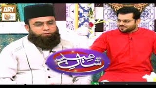 Shan e Eid  | Salman Gull | Eid Day 1 | ARY Qtv