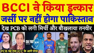 Pak Media Shocked BCCI Refused To Print Pak Name On Indian Jersey | Champions Trophy | Pak Reacts