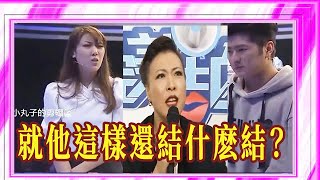 婚期將近未婚夫拿30萬逃跑，丈母娘現場大怒：就他這樣還結什麽結？