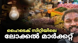 1500 കടകളുള്ള ബാംഗ്ലൂർ മാർക്കറ്റ്..!! | krishna rajendra market | KR market in bengaluru