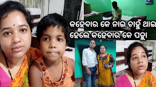 ଯାହିଁ ଡର ତାହିଁ ପର ଈଟା ସତ୍ଯ ବଚନ ଆୟେ। ଏନ୍ତା ସମୟେରେ ଲାଗ୍ସି କି ମୋର ଭାଇ 😭😭😭😭।