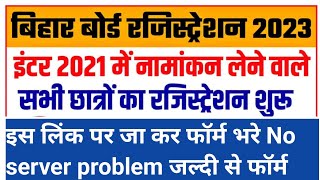 OFSS Bihar 11th Admission Form 2023 l No Server Problem Link Open