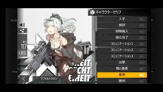 ドールズフロントラインボイス集　Gr PSG-1