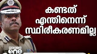 ADGP ആര്‍എസ്എസ് നേതാക്കളെ കണ്ടത് സർവീസ് ചട്ടലംഘനം; DGP യുടെ റിപ്പോട്ട് മീഡിയ വണിന്