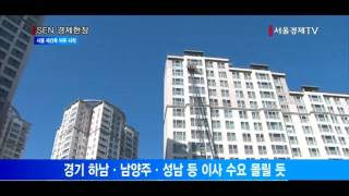 [서울경제TV] 서울 재건축 이주 시작   전세난 재발되나